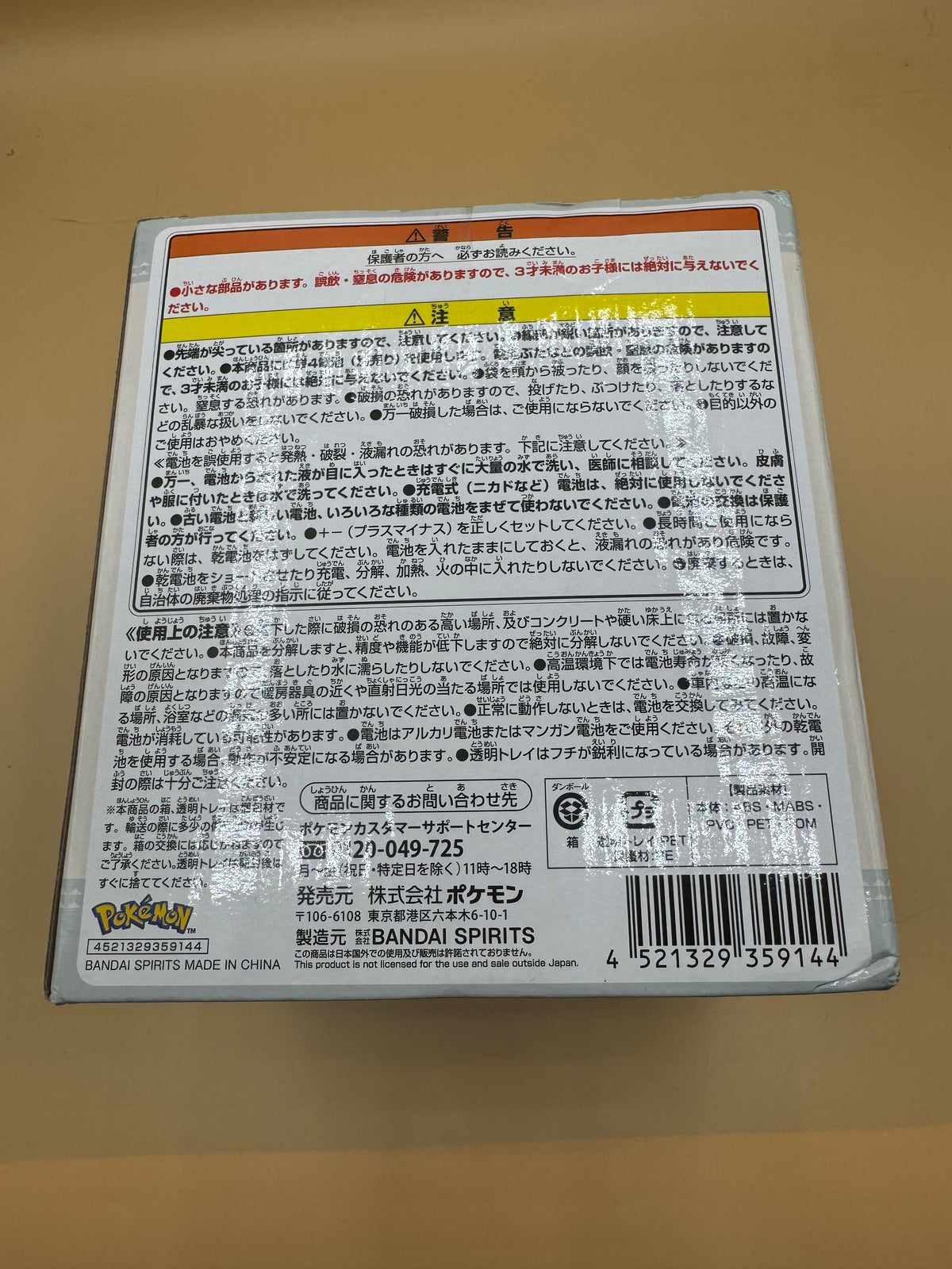 2023 Pokémon Collection Ichiban Kuji "Hidamari Life" Prize B Pikachu Lantern-shaped Light (Japanese import)