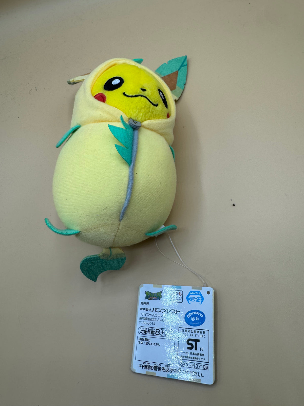 Banpresto Crane King Pokémon "Nebukuro" (Sleeping Bag) Collection Pikachu Cosplay “Leafeon”