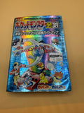 Vintage Pokémon Gold and Silver: Strongest Scenario Clear Adventure Guide Book (Japanese import)