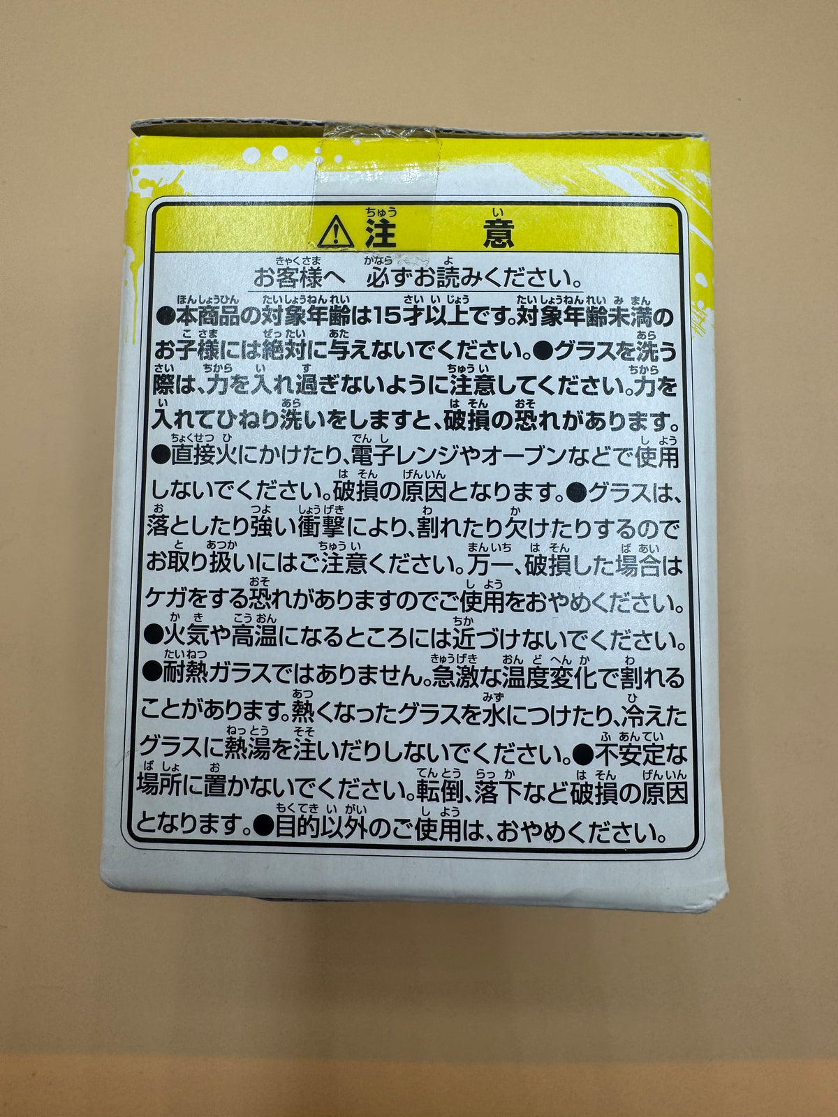 Bandai Spirits Ichiban Kuji WIND BREAKER Prize D Glass