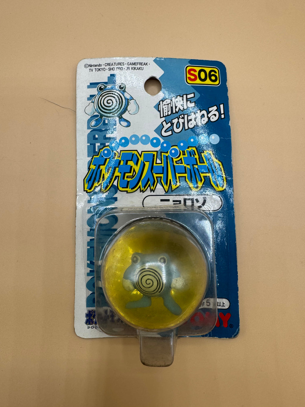 Vintage Tomy Pokemon “Poliwhirl” Power Ball (Japanese import)