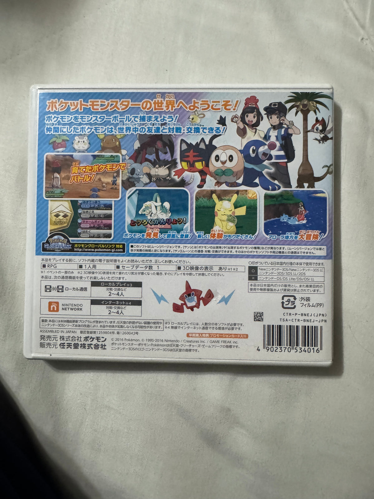 Pokémon Moon Version — Japanese CIB (Nintendo 3DS)