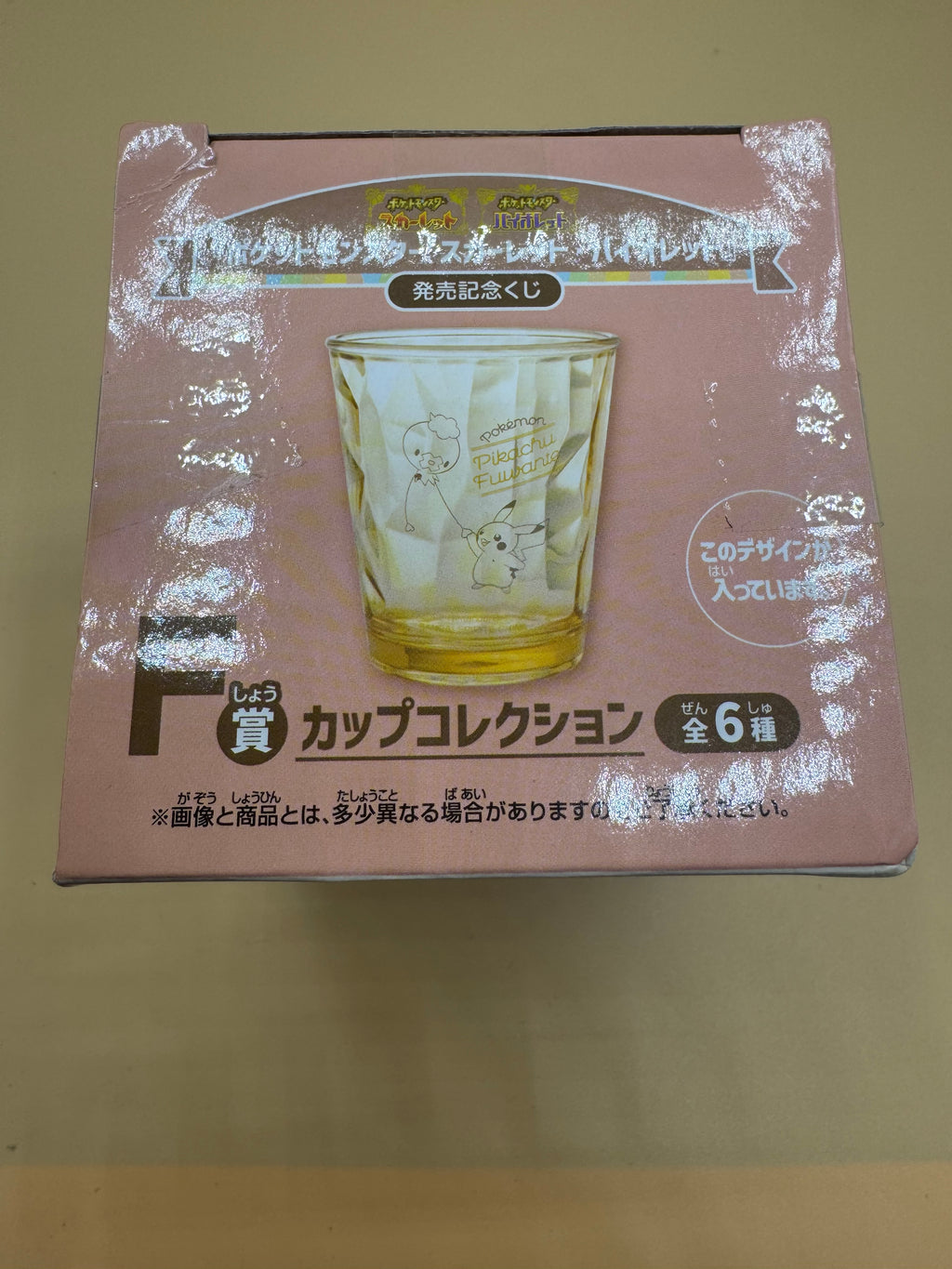 Pokémon Scarlet & Violet Release Commemoration Ichiban Kuji "Prize F" Cup (Pikachu and Drifloon)