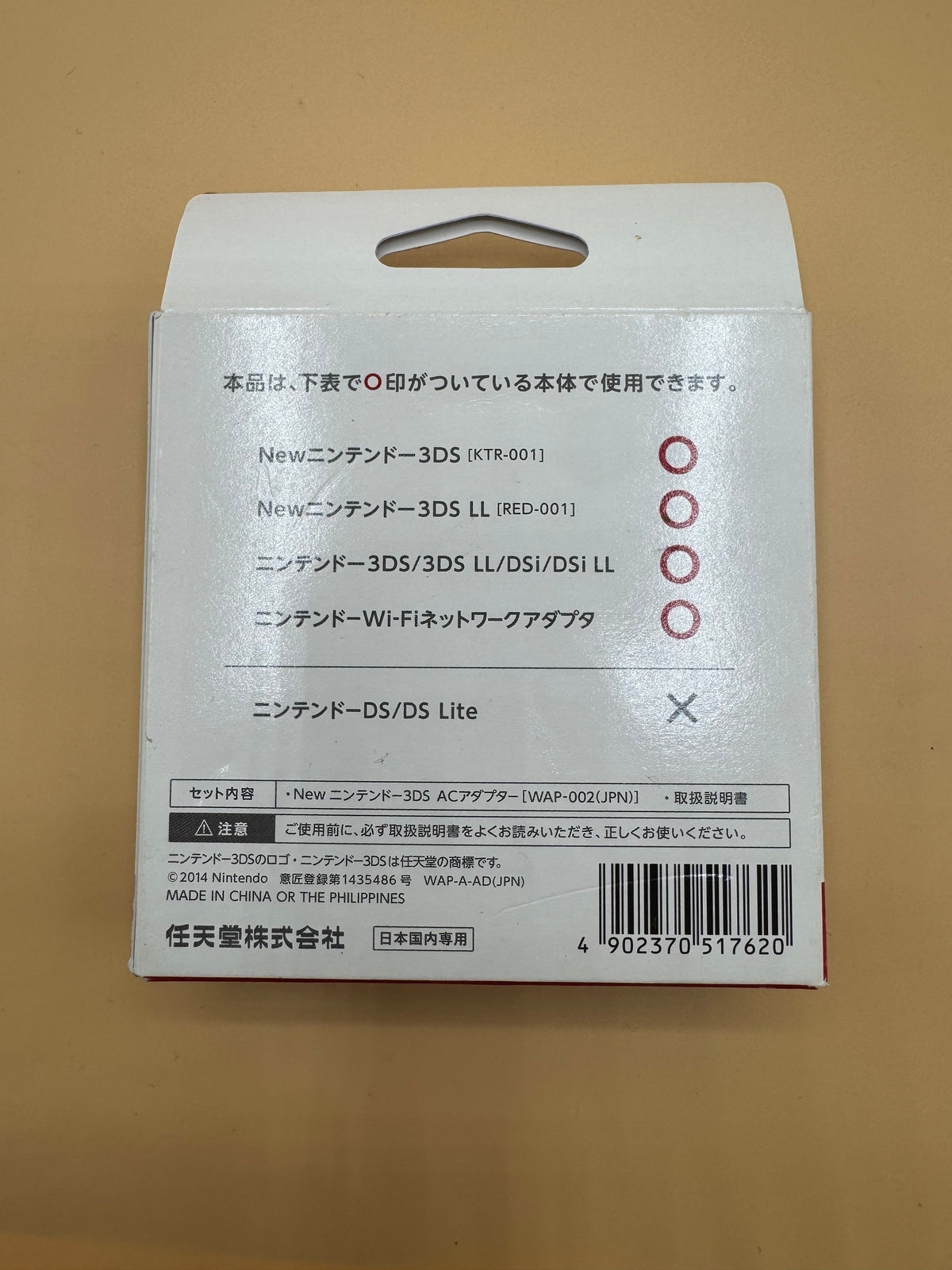 Nintendo “New 3DS” Charger