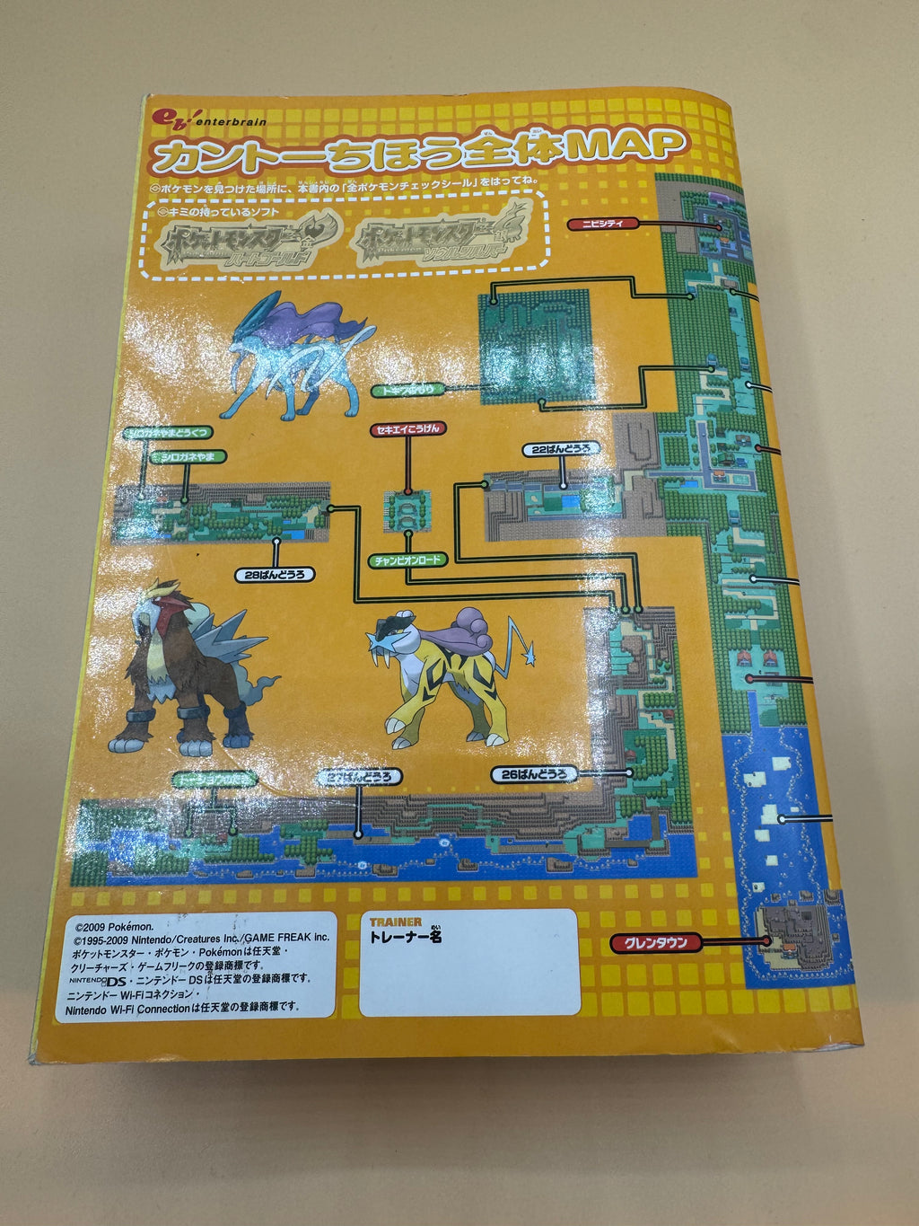 Japanese official complete strategy guide for Pokémon HeartGold and SoulSilver (Volume 2 Kanto Walkthrough & National Pokédex edition)