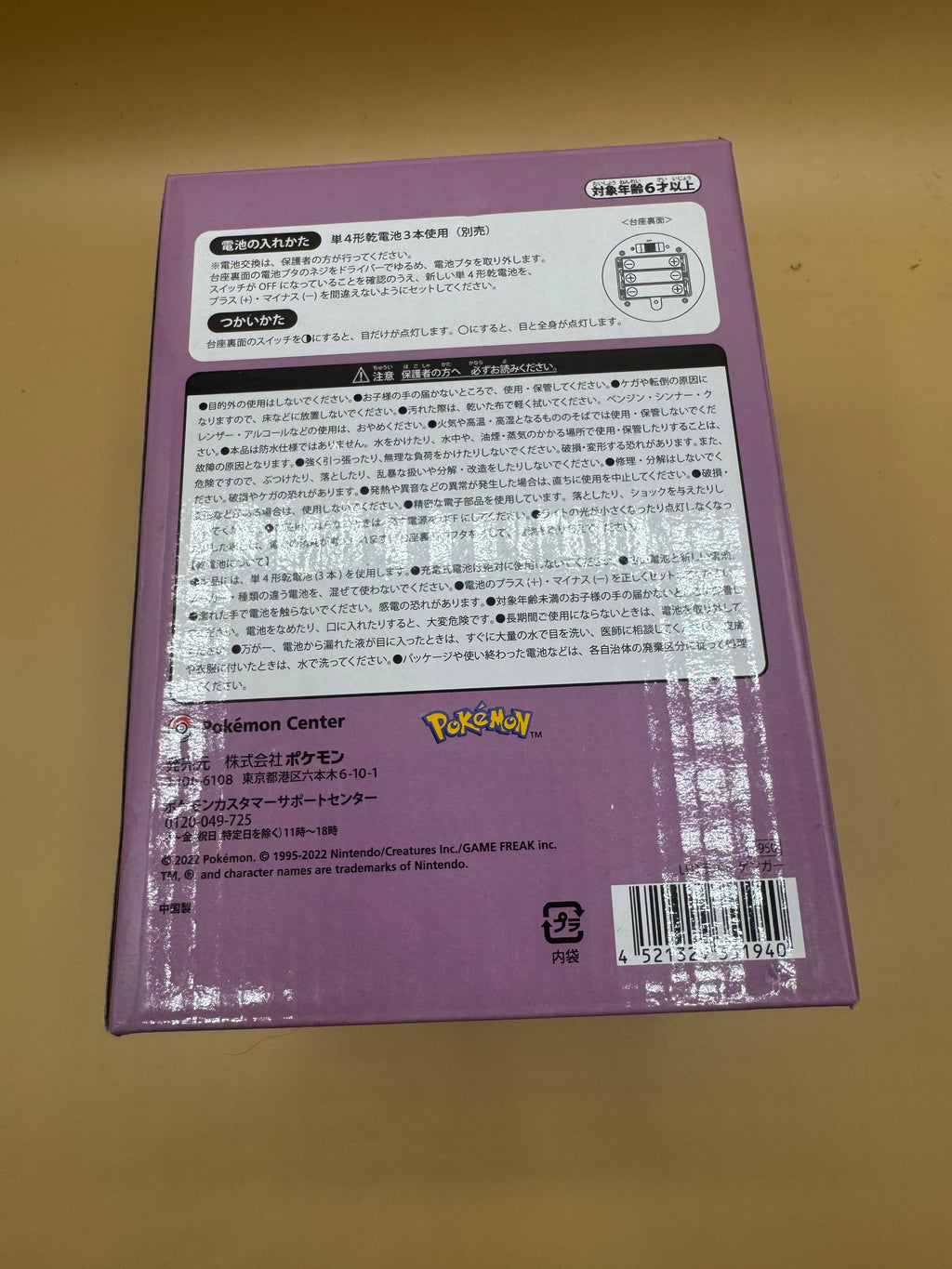 Pokémon Center Original Gengar LED Light Halloween Harvest Festival 2022 Collection