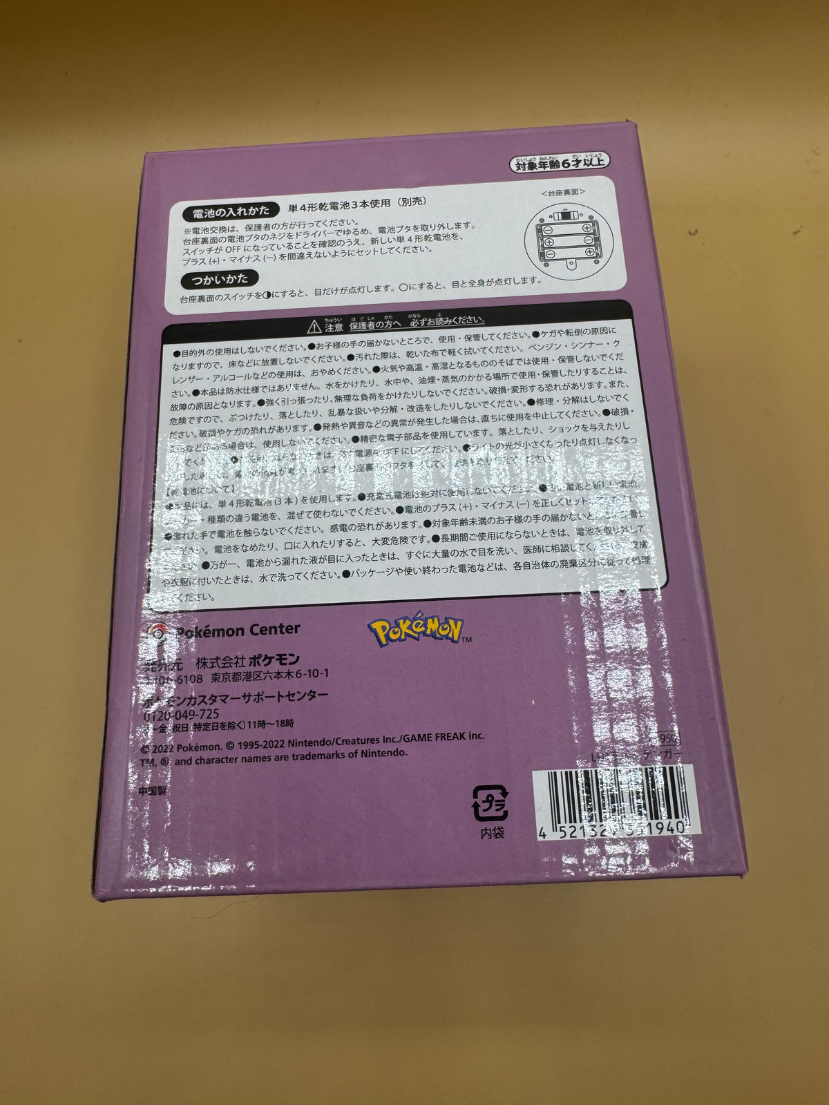 Pokémon Center Original Gengar LED Light Halloween Harvest Festival 2022 Collection