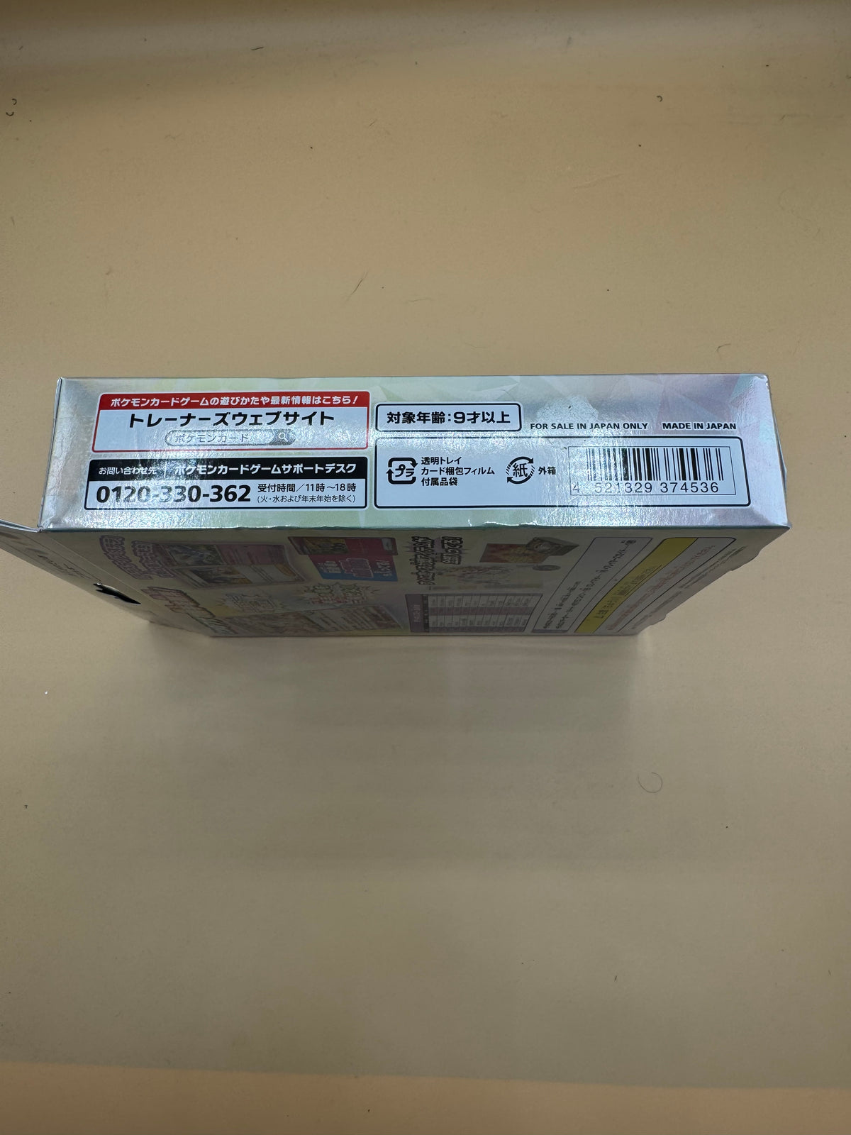 Japanese Pokémon Card Game Scarlet & Violet Starter Set Tera Type: Stellar Sylveon ex (svLN)