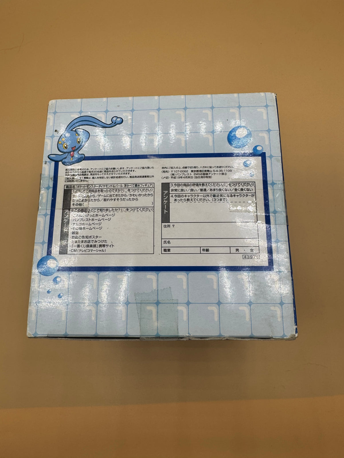 Banpresto Pokémon Diamond & Pearl Manaphy Floating Fountain Figure (Japanese import)