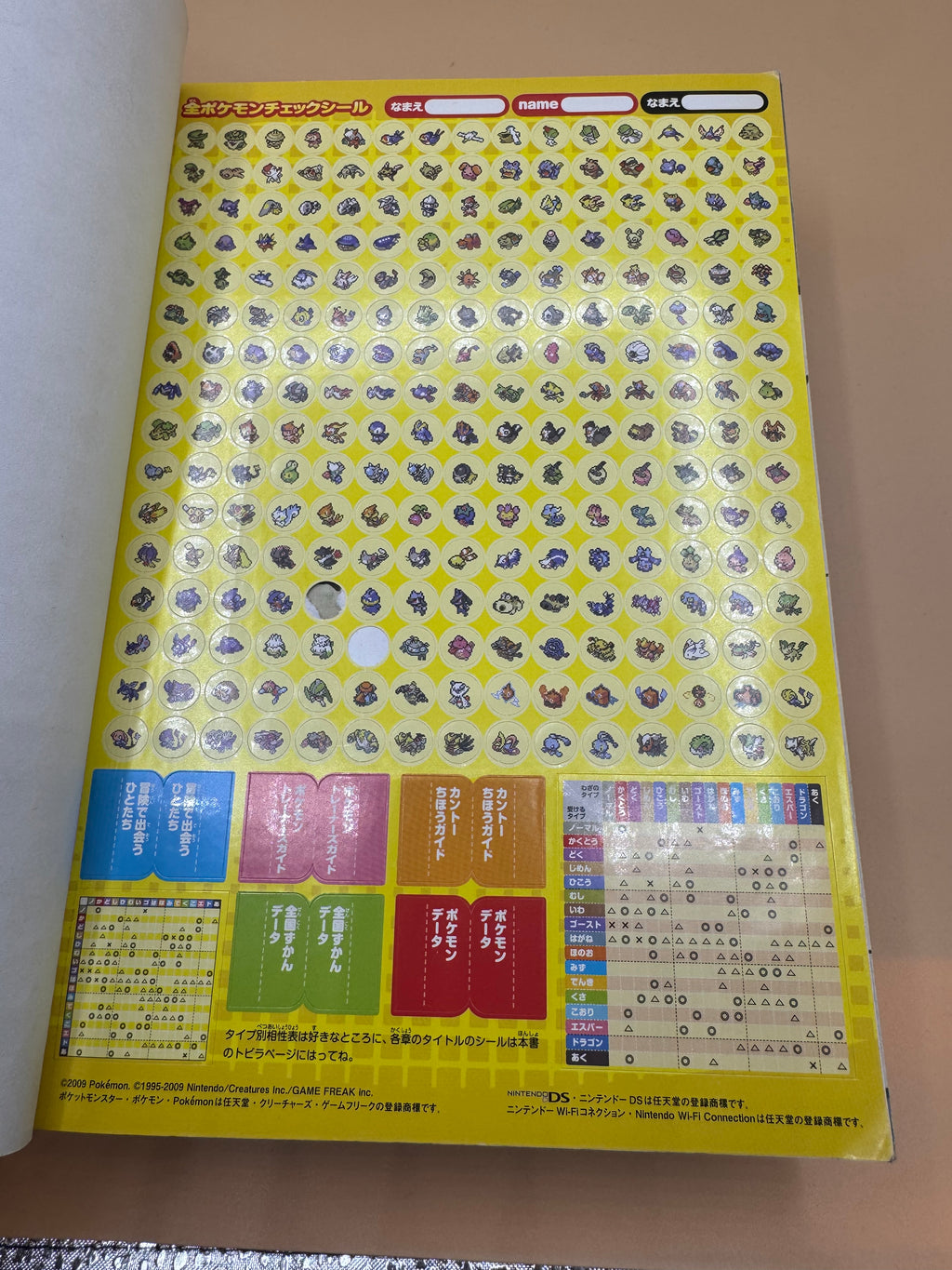 Japanese official complete strategy guide for Pokémon HeartGold and SoulSilver (Volume 2 Kanto Walkthrough & National Pokédex edition)