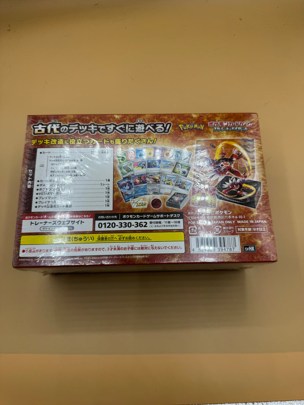 Pokémon TCG Scarlet & Violet Starter Deck & Build Set: Ancient Koraidon ex