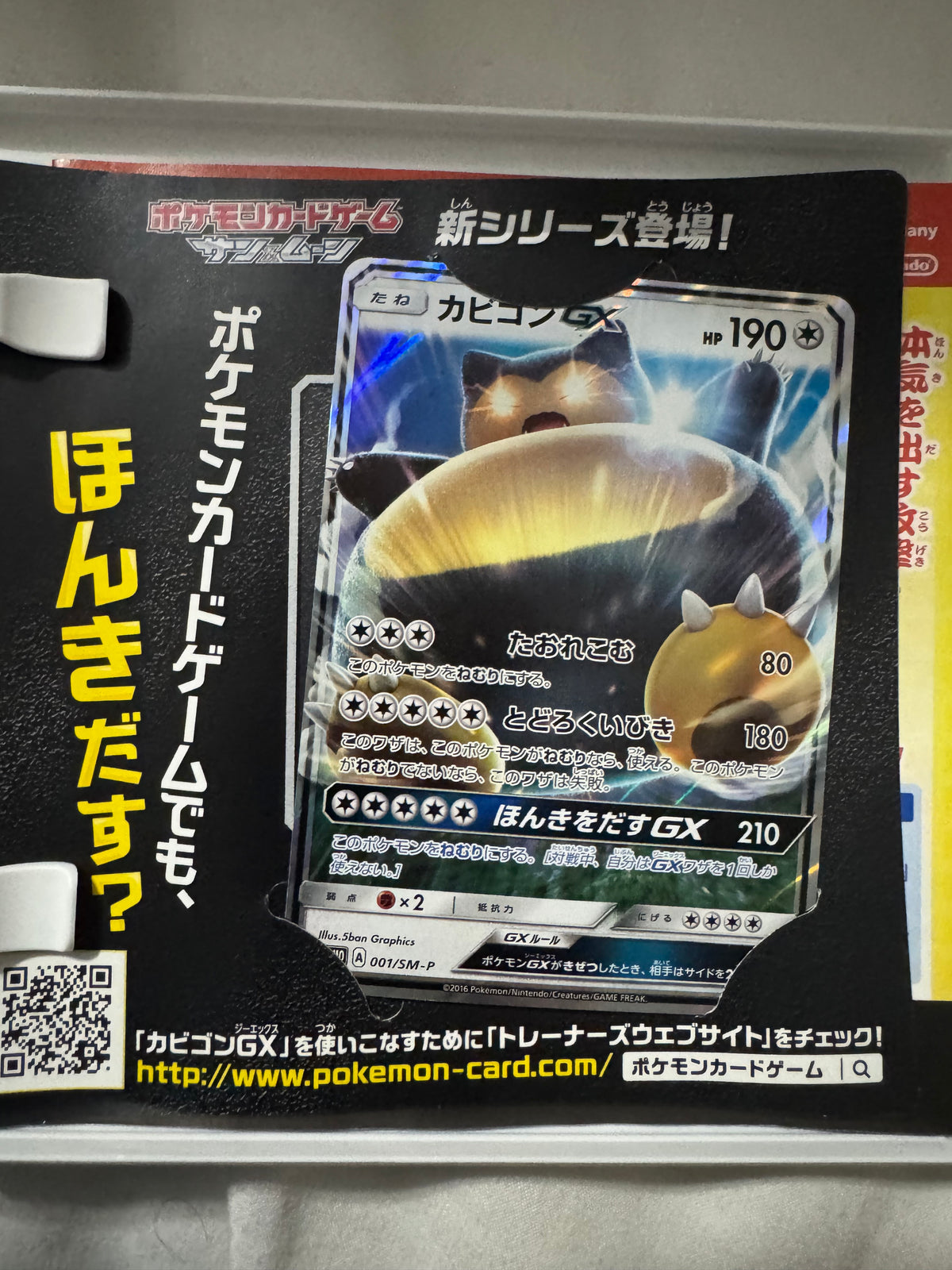 Pokémon Moon Version — Japanese CIB (Nintendo 3DS)