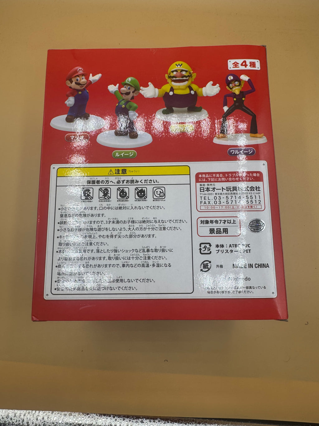 Nintendo Super Mario Standard Figure (Japanese import) Brand New Sealed