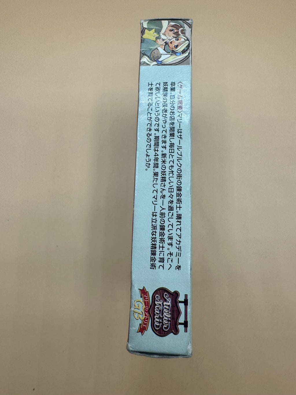 Alchemist Atelier Marie (Japanese import) CiB