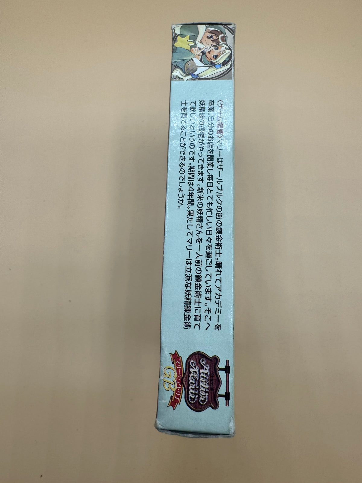 Alchemist Atelier Marie (Japanese import) CiB