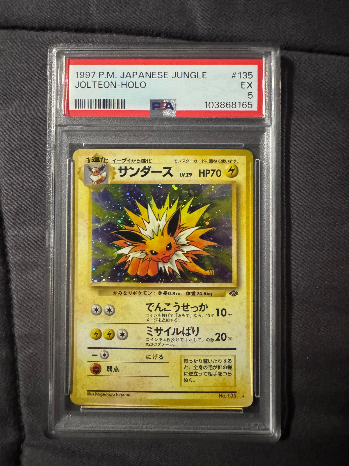 Pokémon TCG: Jolteon Holo (Japanese Jungle) PSA 5