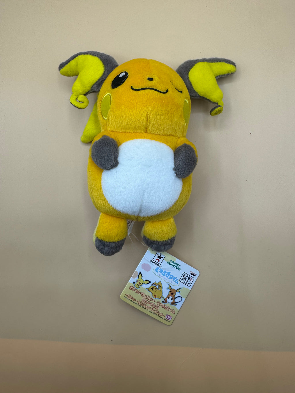 Banpresto "Kutsurogi Time" (Relaxation Time) Raichu plush