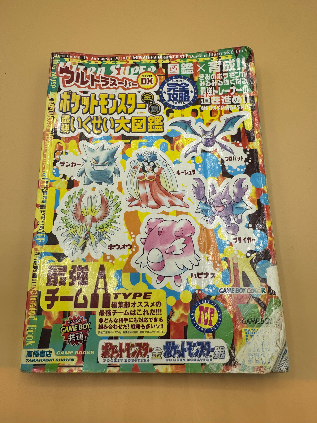 vintage strategy guide "Ultra Super DX Pocket Monsters Gold & Silver Strongest Breeding Encyclopedia (Japanese import)