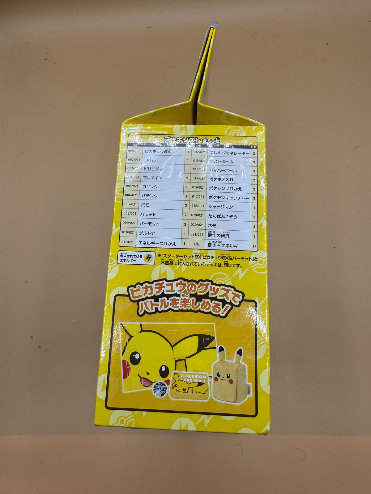 Japanese Pokémon Card Game Scarlet & Violet Starter Set ex "Pikachu Special Set"—brand new sealed! (Japanese import)
