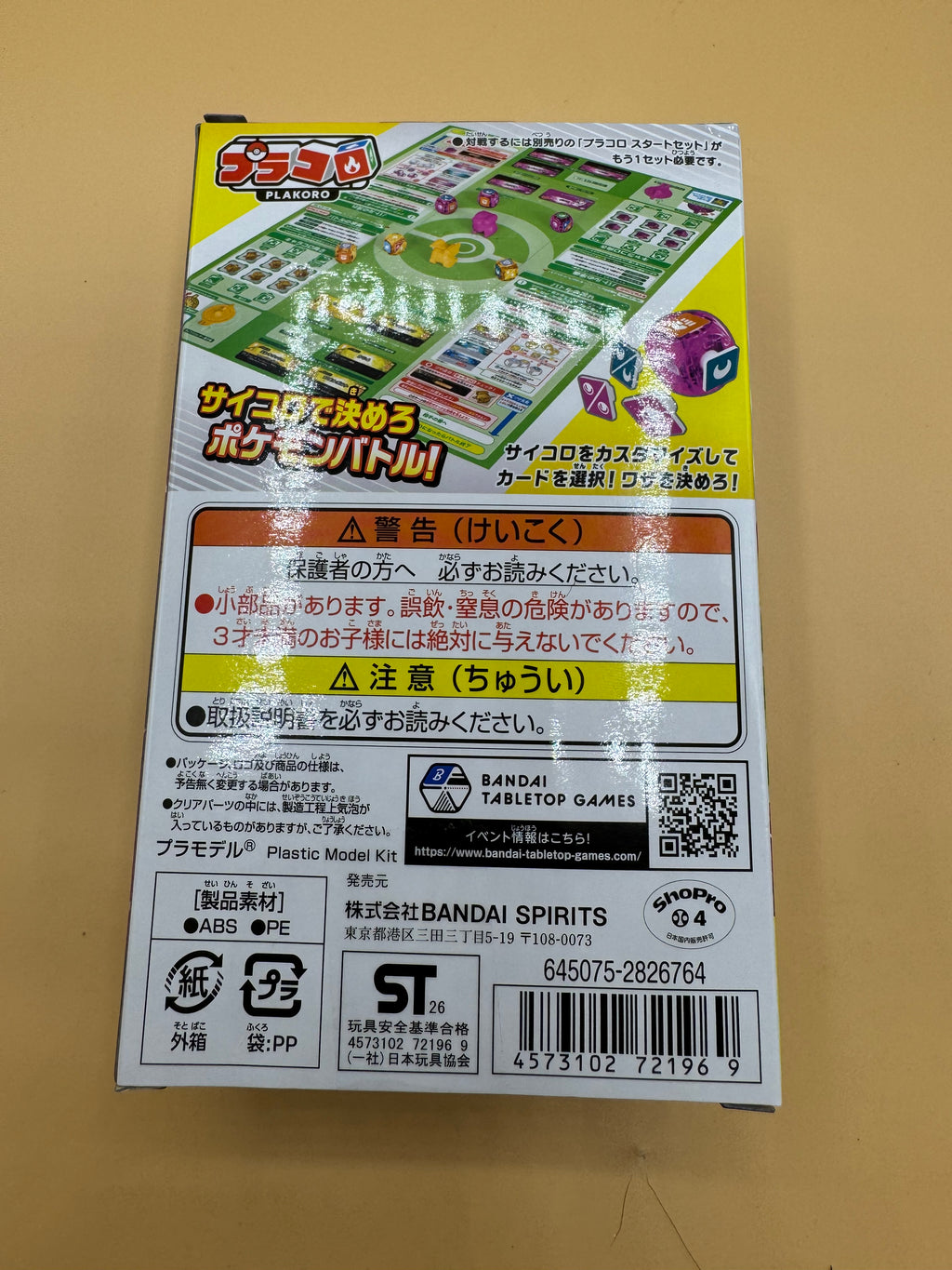 Bandai Spirits Pokémon Plakoro Starter Set 06 (Mew)