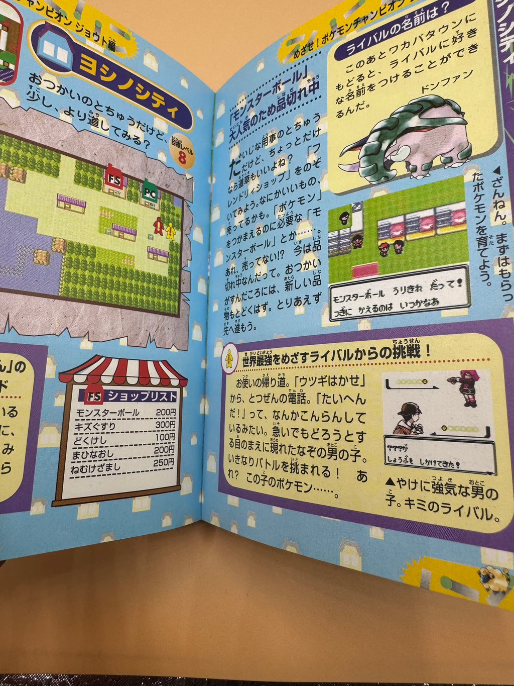 Vintage Pokémon Gold and Silver: Strongest Scenario Clear Adventure Guide Book (Japanese import)