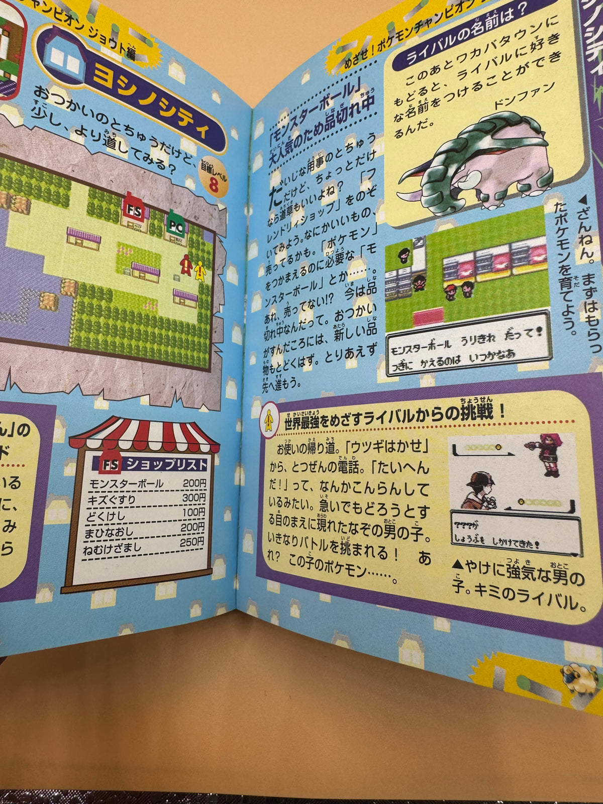 Vintage Pokémon Gold and Silver: Strongest Scenario Clear Adventure Guide Book (Japanese import)