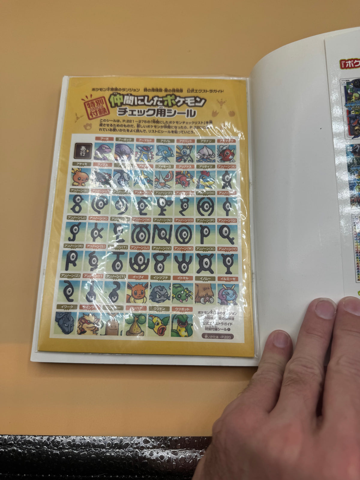 Pokémon Mystery Dungeon: Explorers of Time & Explorers of Darkness Official Extra Guide (Japanese import)