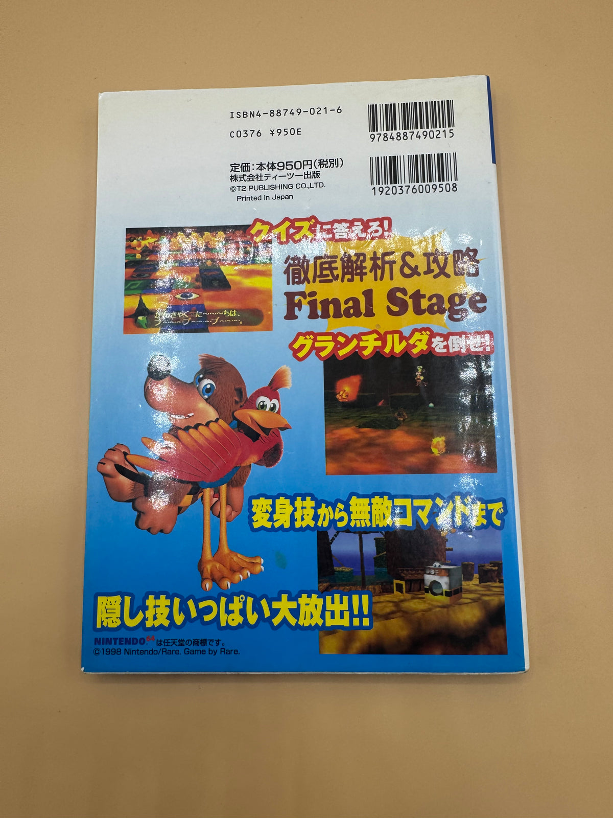 Japanese Banjo-Kazooie Strategy Guide Book