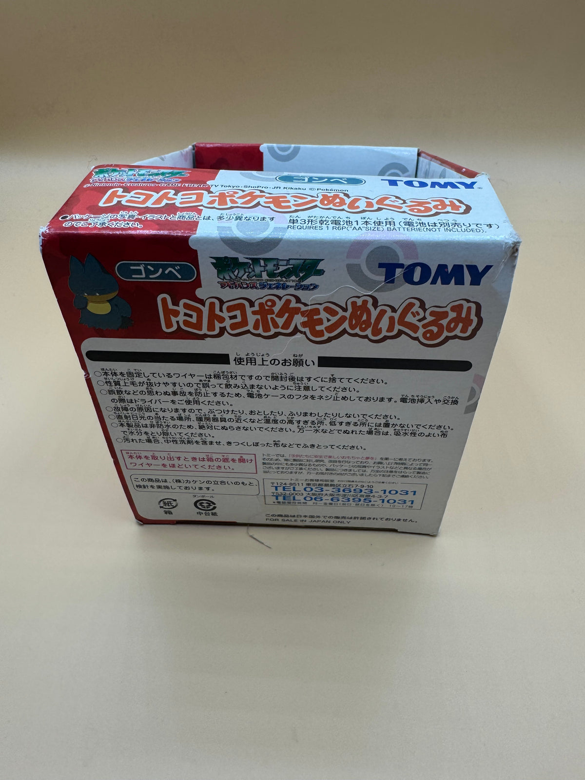2005 Tomy Japan Pokémon Munchlax Electronic Moving Plush