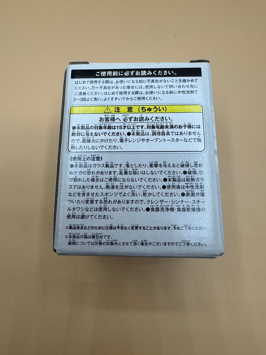 Square Enix NieR:Automata Ver 1.1a Broadcast Memorial Lottery (Ichiban Kuji), Prize D Glass (Machine Lifeform variation)