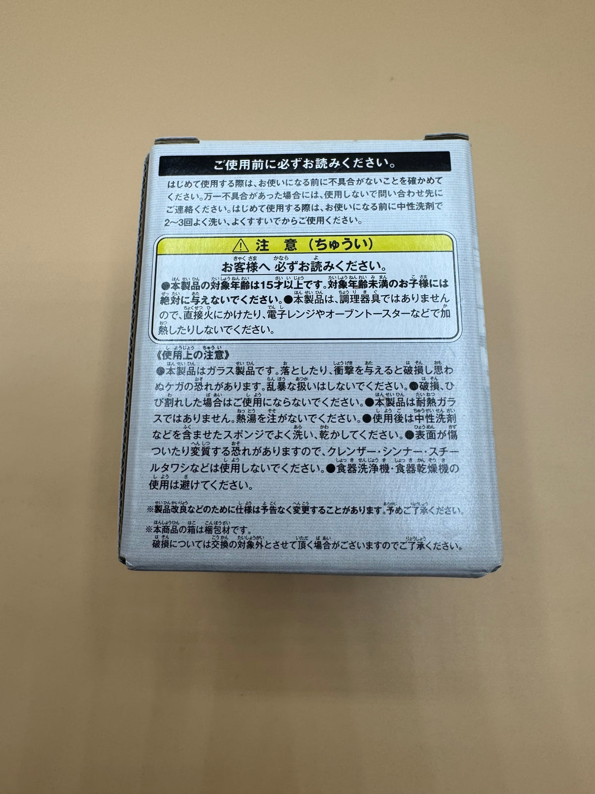 Square Enix NieR:Automata Ver 1.1a Broadcast Memorial Lottery (Ichiban Kuji), Prize D Glass (Machine Lifeform variation)