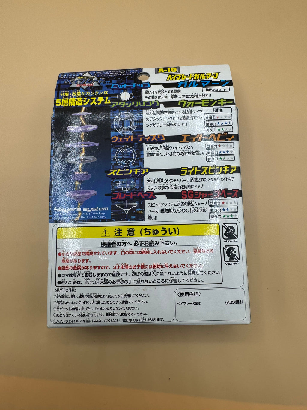 vintage 2001 Takara Galman A-10 Beyblade