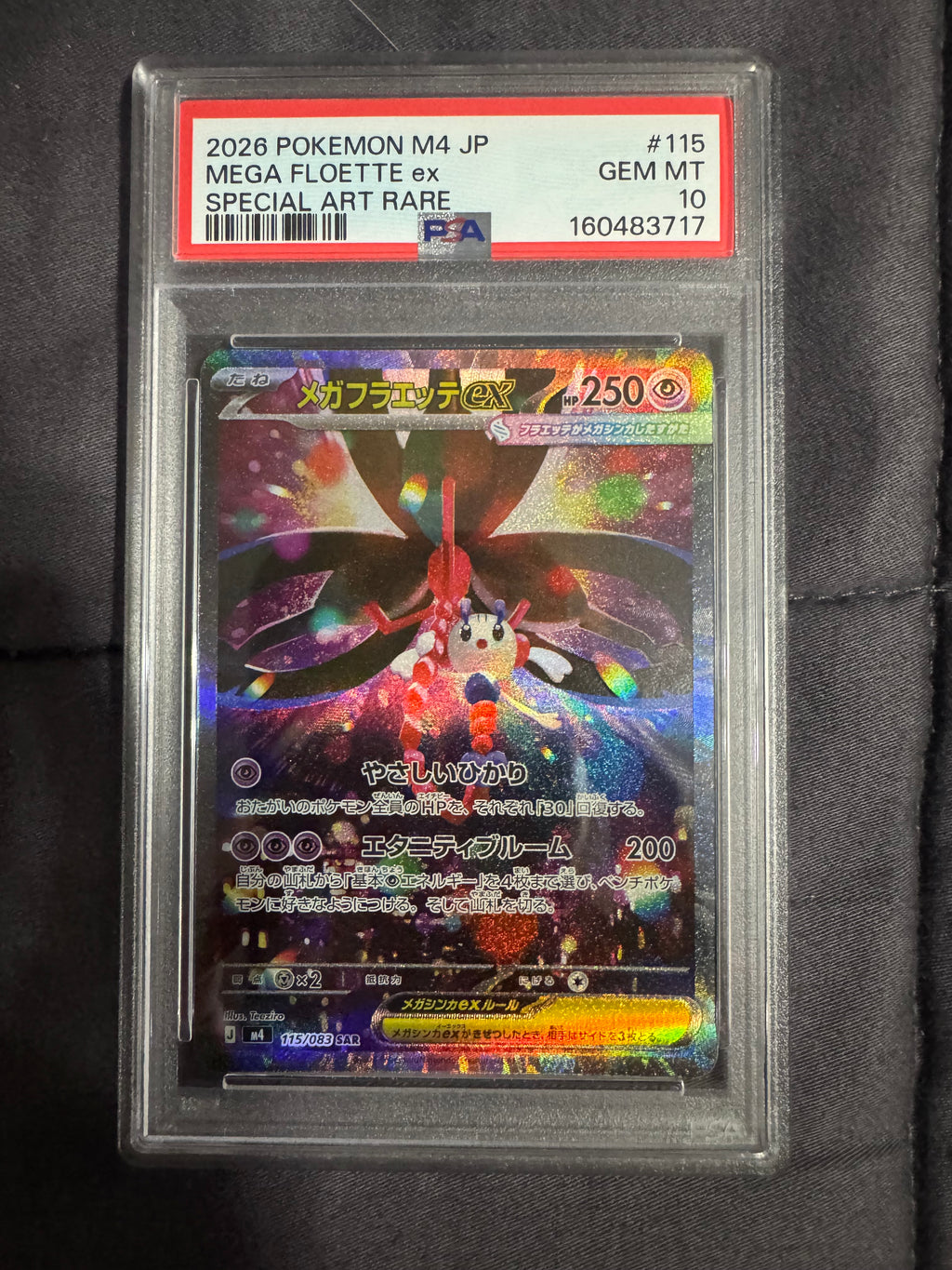 Pokémon TCG: Mega Floette ex SAR (Japanese) PSA 10