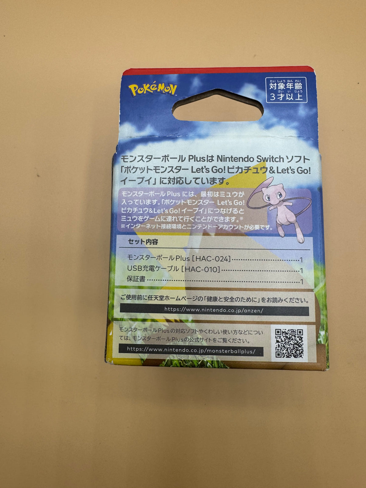 Pokeball Go Plus CIB (Japanese import—plays in English/Region Free:) like new—No Mew!