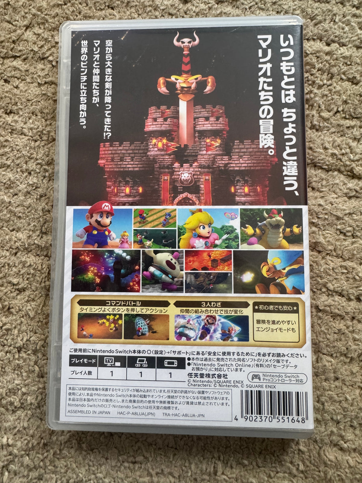 Super Mario RPG (JP-region free) CiB