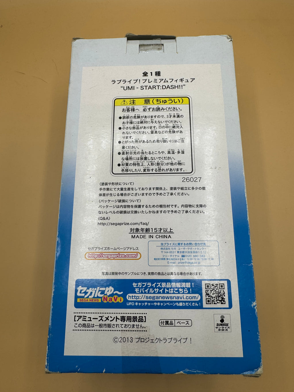 Love Live! School Idol Project — Umi Sonoda "UMI-START:DASH!!" Premium Figure (Japanese import)