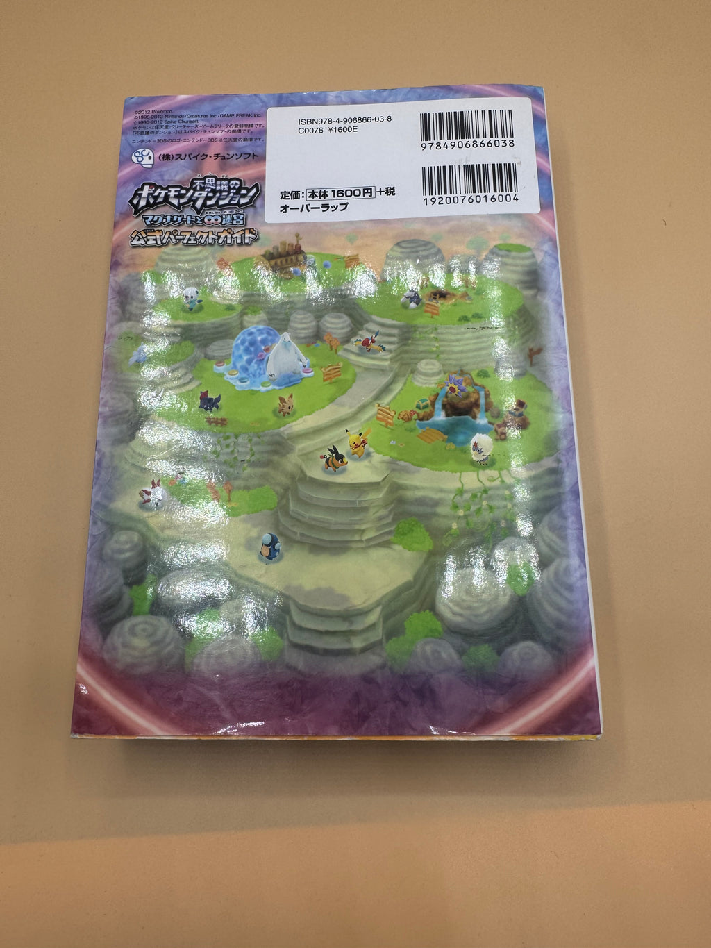 Pokémon Mystery Dungeon: Gates to Infinity Official Perfect Guide Book (Japanese import)