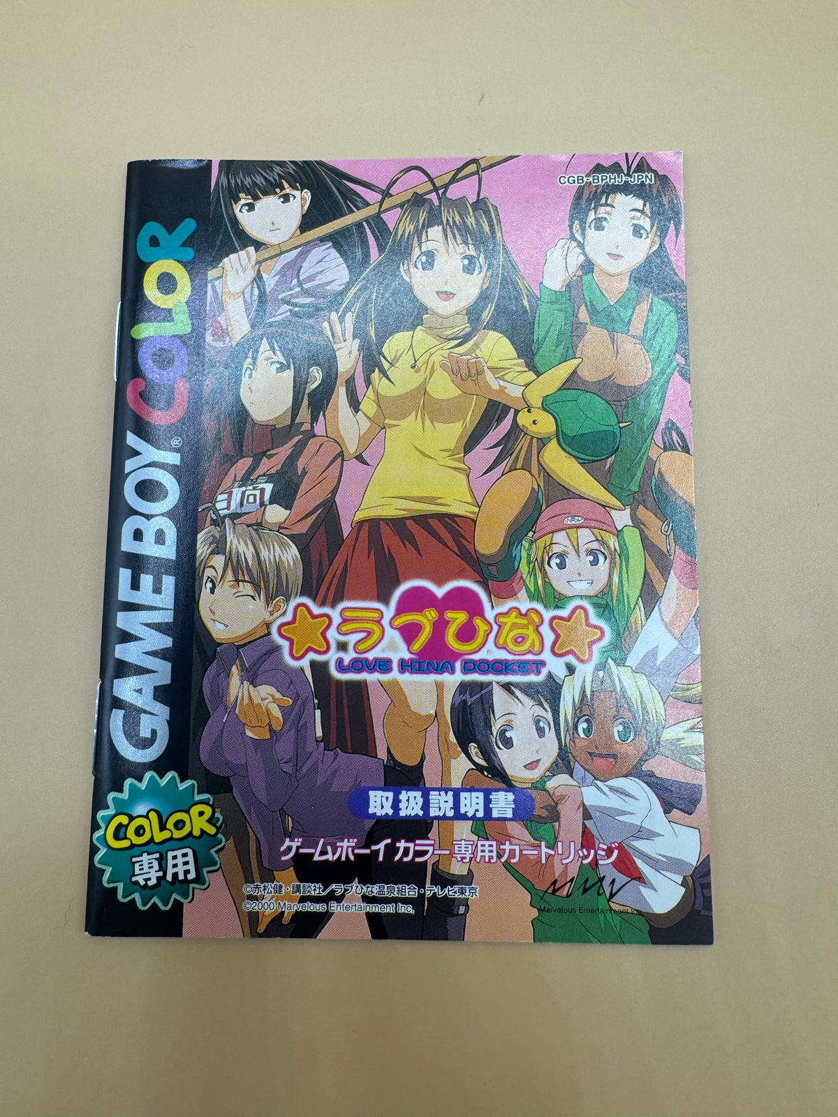 Love Hina Pocket (Japanese import) CiB