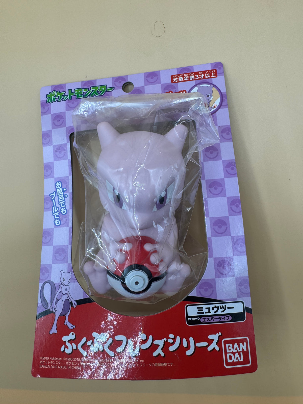 Bandai Puku Puku Friends Mewtwo Squish Water Pistol