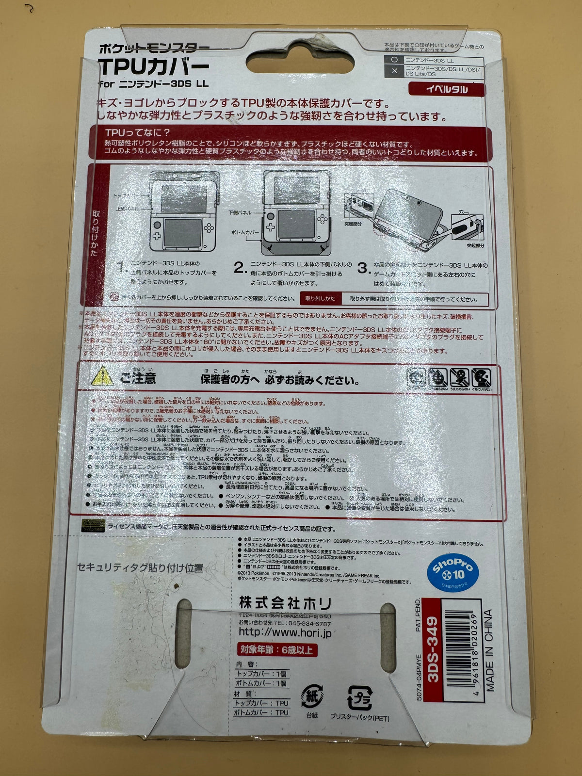 HORI Nintendo 3DS LL/XL TPU Cover (Yveltal Version)