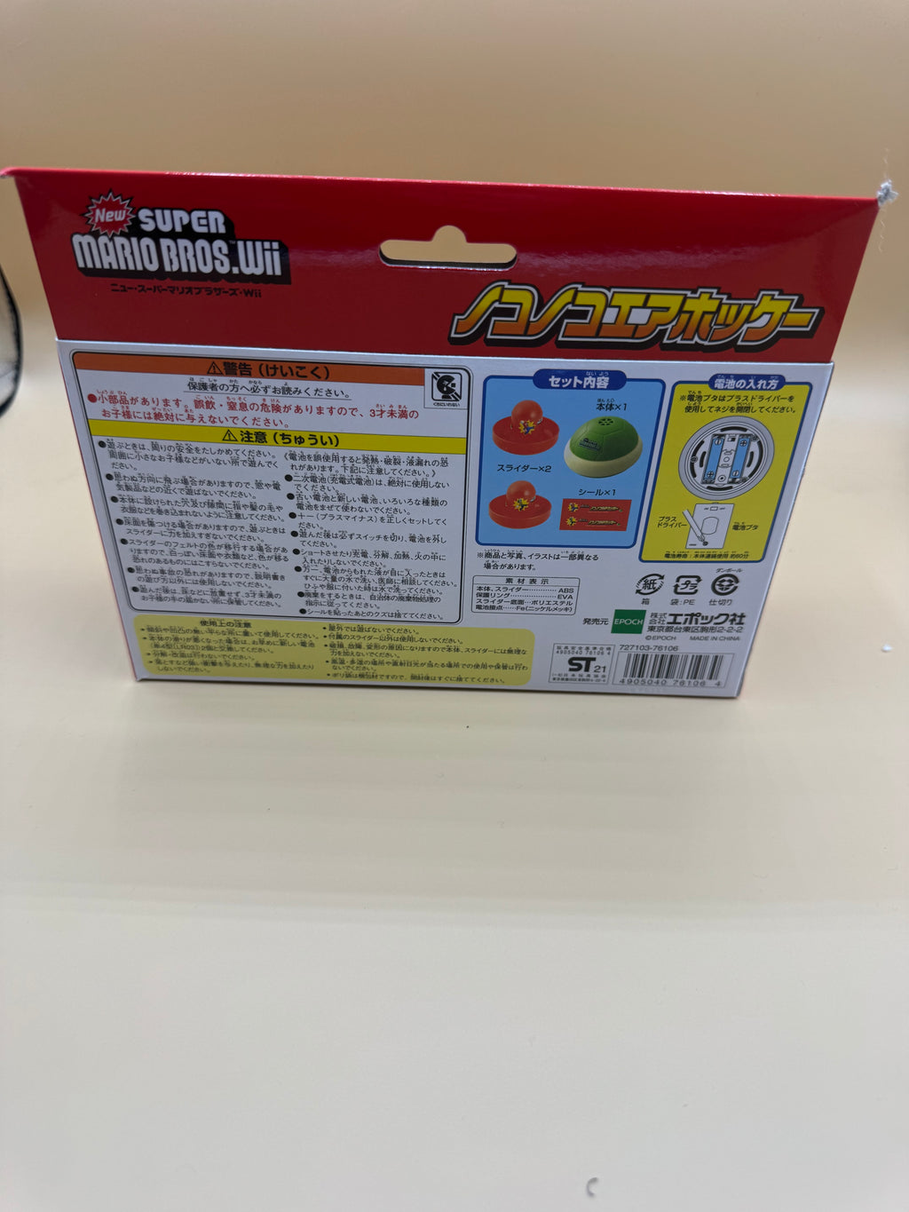 New Super Mario Bros. Wii “Koopa” Air Hockey Game (Japanese import)