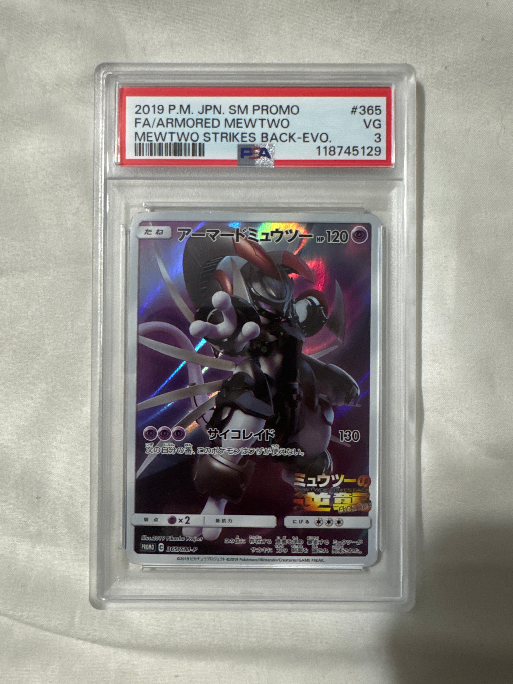 Pokémon TCG: Armored Mewtwo-Mewtwo Strikes back Full Art Promo PSA 3 (Japanese)