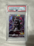 Pokémon TCG: Armored Mewtwo-Mewtwo Strikes back Full Art Promo PSA 3 (Japanese)