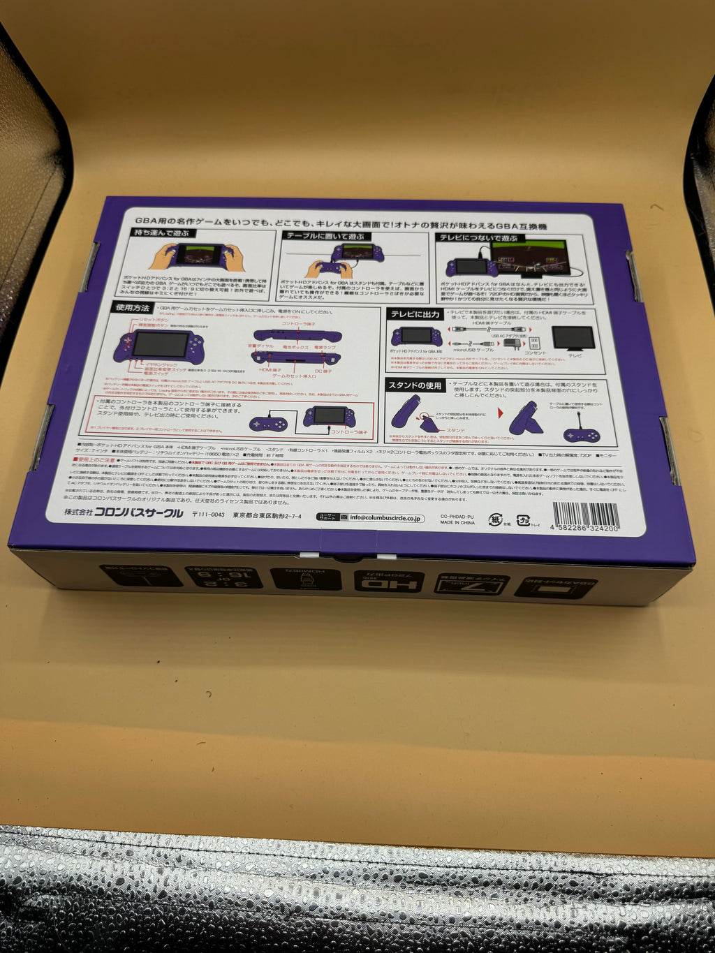 Pocket HD Advance for GBA (Japanese import) Brand new sealed