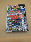 Pokémon Black and White Official Unova Pokédex Completion Guide (Japanese import)