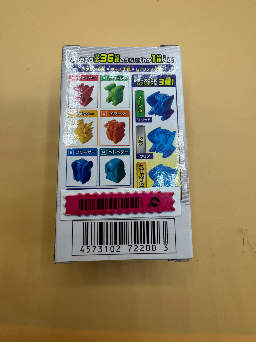 Pokémon Plakoro Exploration Blind Box Series 01 (Japanese import)