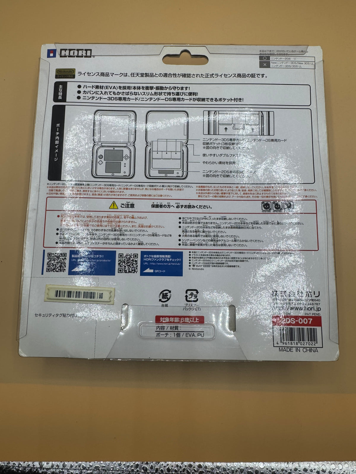 Hori Animal Crossing Hard Pouch for Nintendo 2DS (Japanese import) Brand new sealed