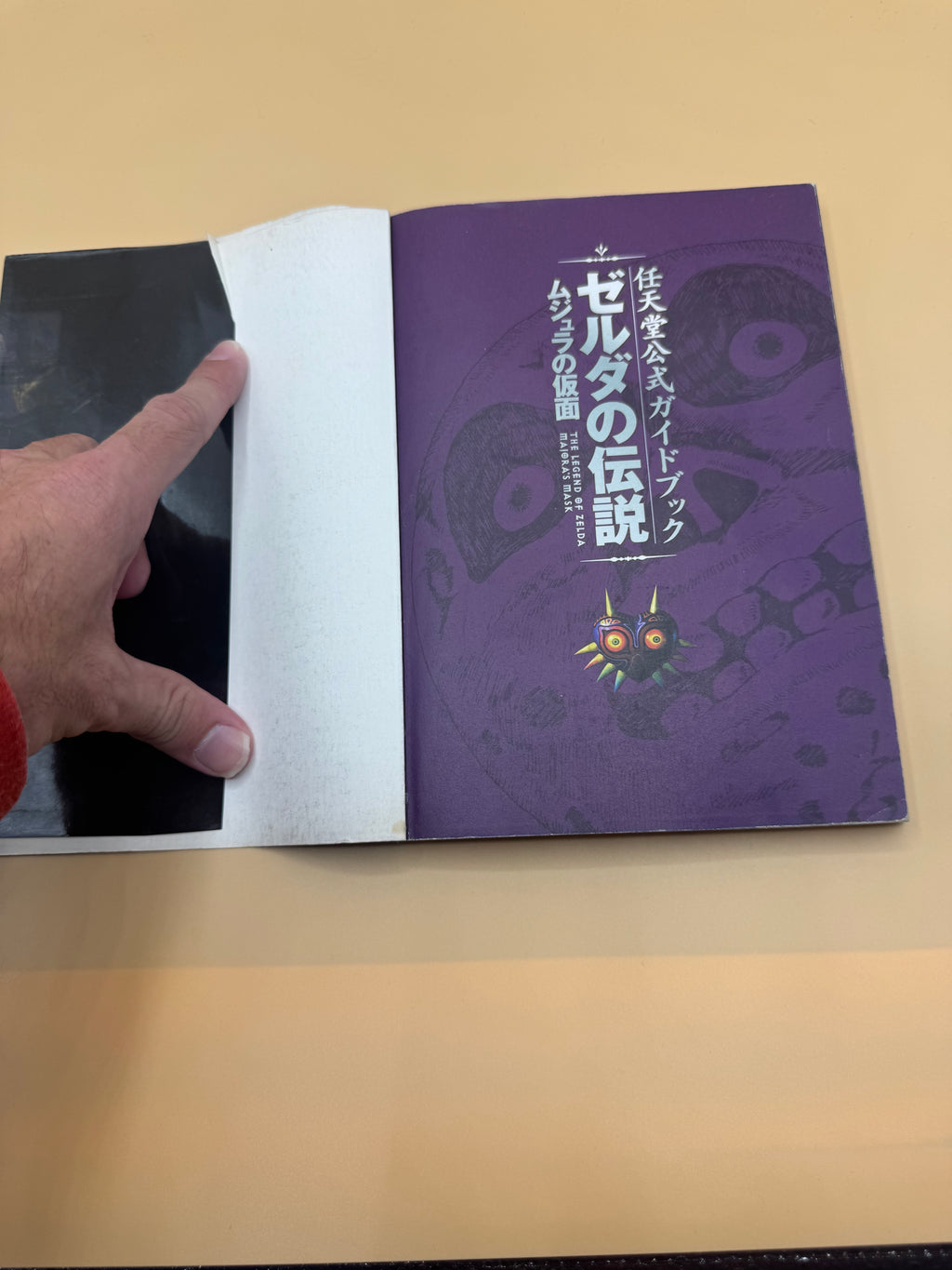 The Legend of Zelda: Majora's Mask Official Nintendo 64 Guidebook (Japanese import)