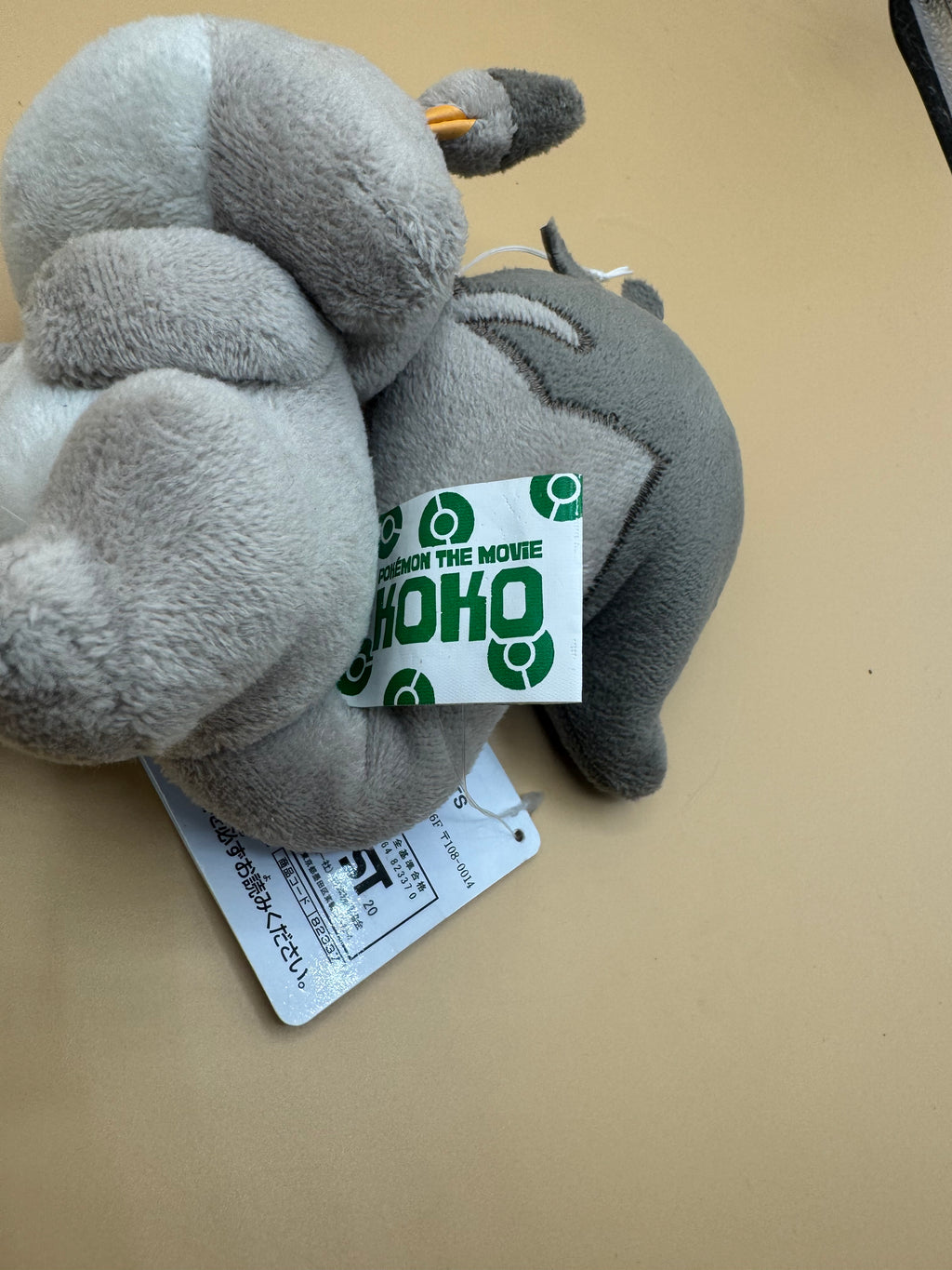 Pokémon the Movie: Coco Skwovet Plush by Banpresto / Bandai Spirits (2020)