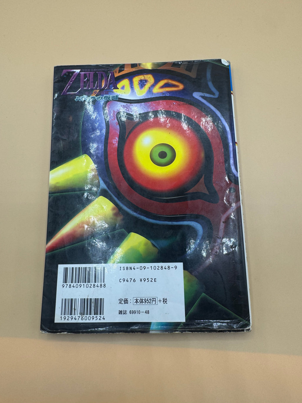 The Legend of Zelda: Majora's Mask Official Nintendo 64 Guidebook (Japanese import)